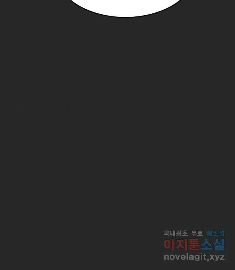 계단 41화 93