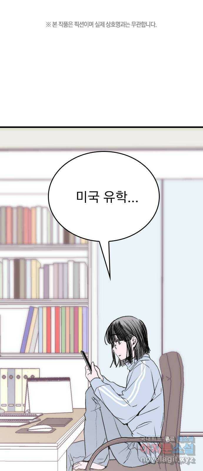 6월의 라벤더 38화 1