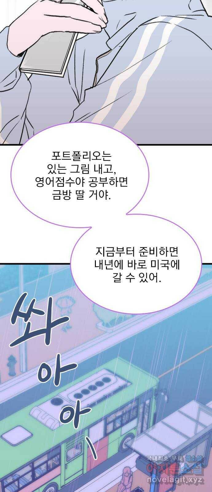 6월의 라벤더 38화 3