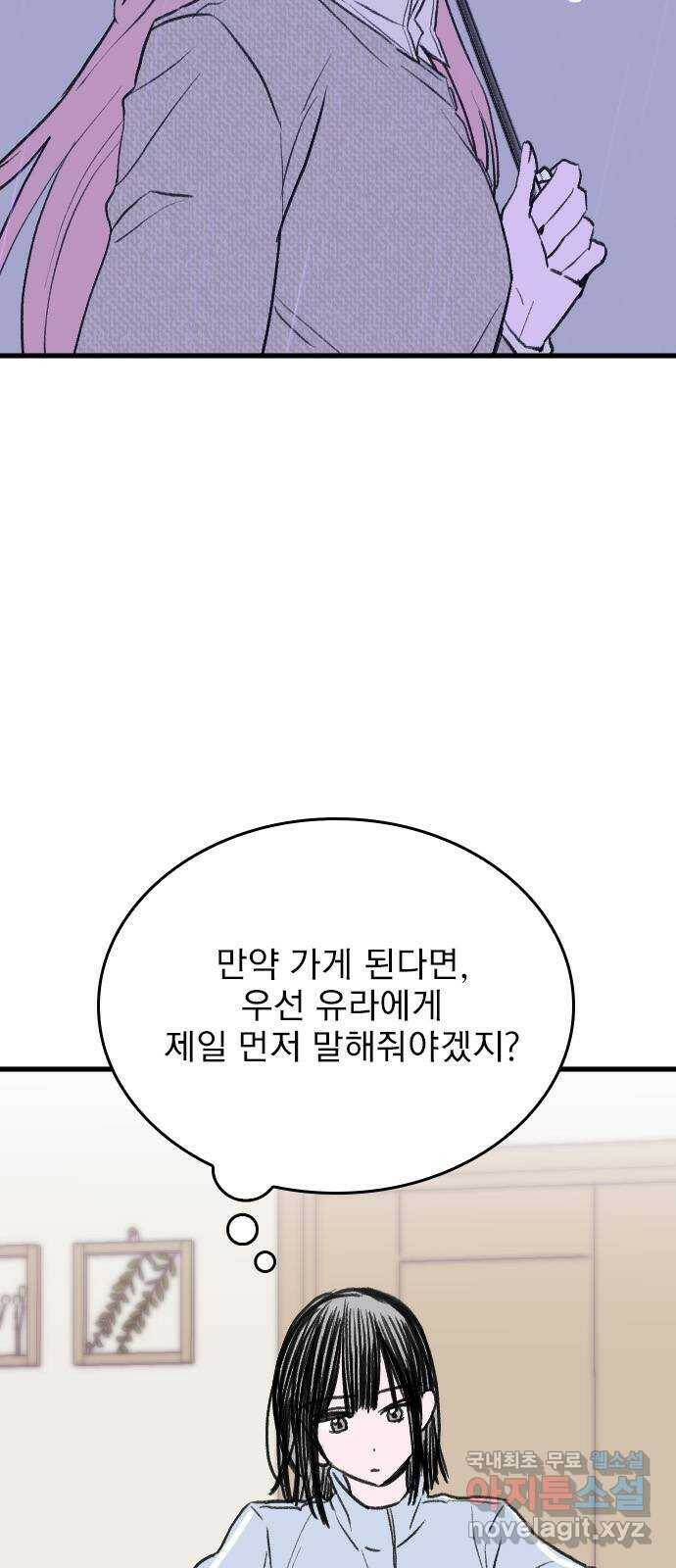 6월의 라벤더 38화 5