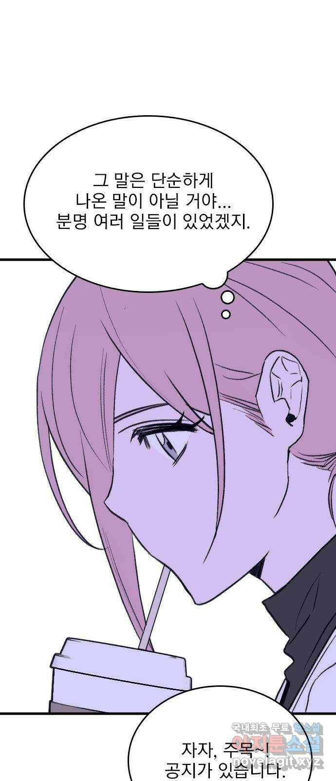 6월의 라벤더 38화 17