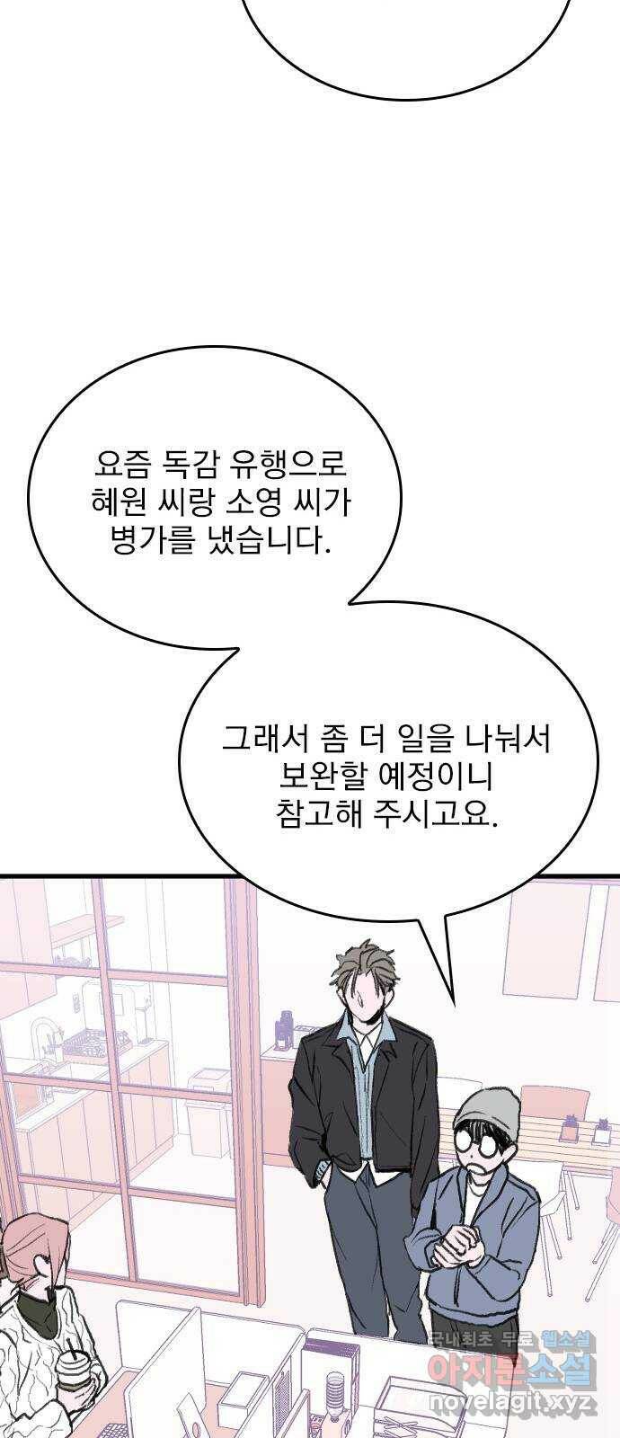 6월의 라벤더 38화 18