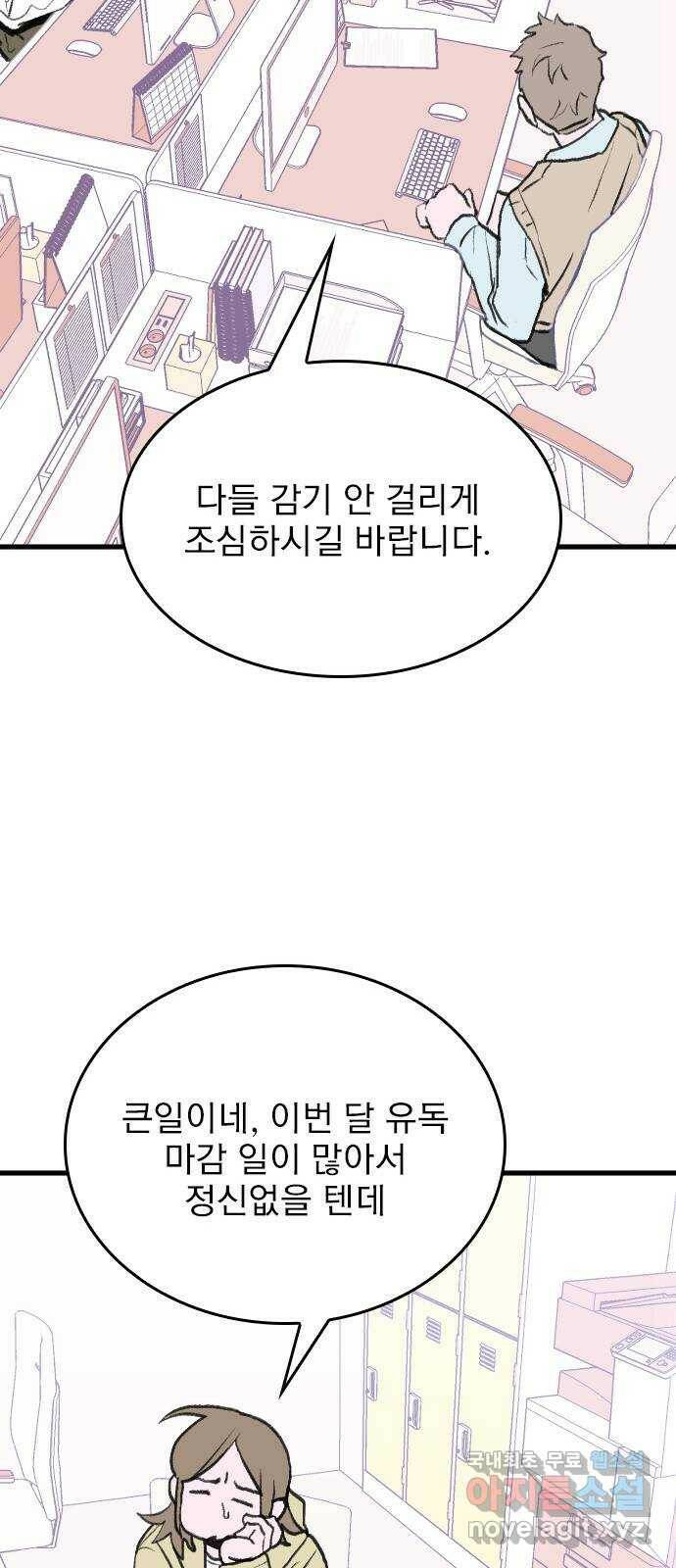 6월의 라벤더 38화 19