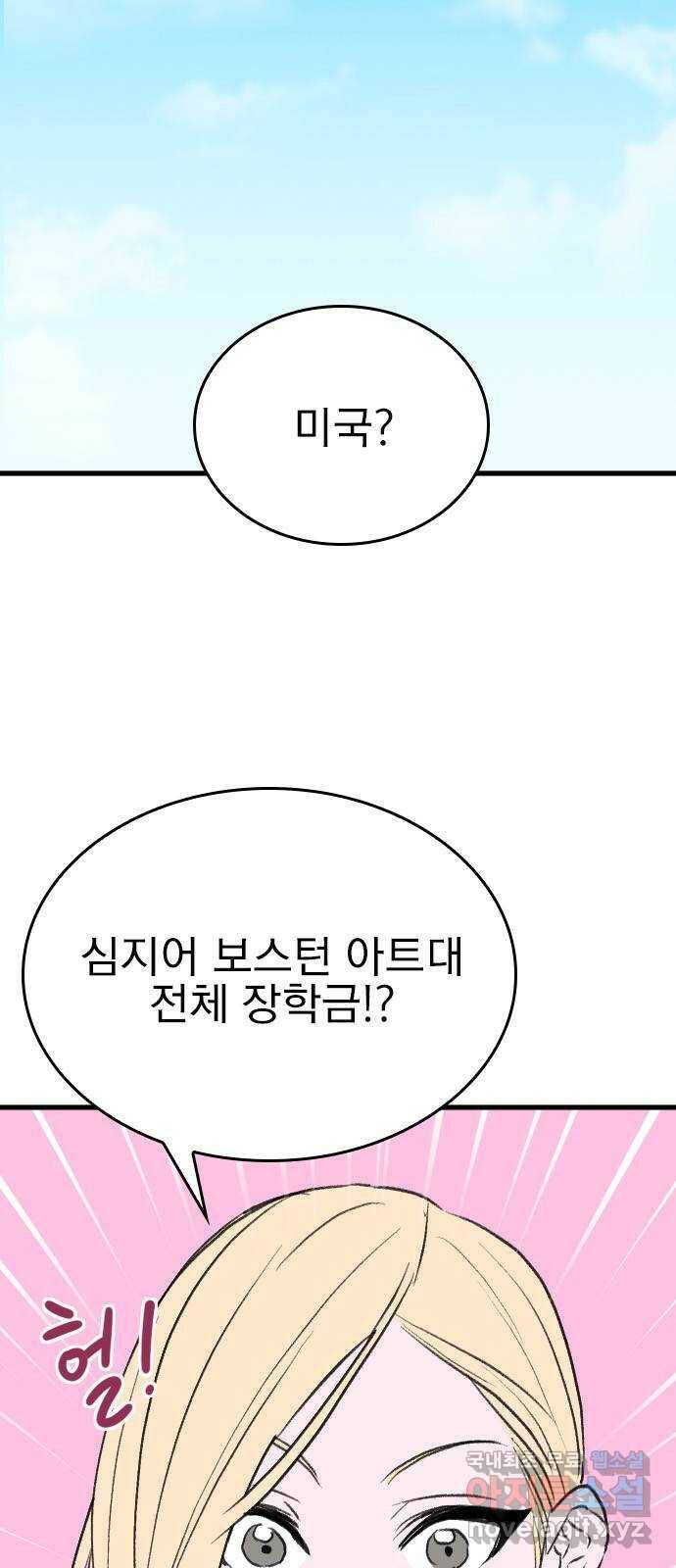 6월의 라벤더 38화 27