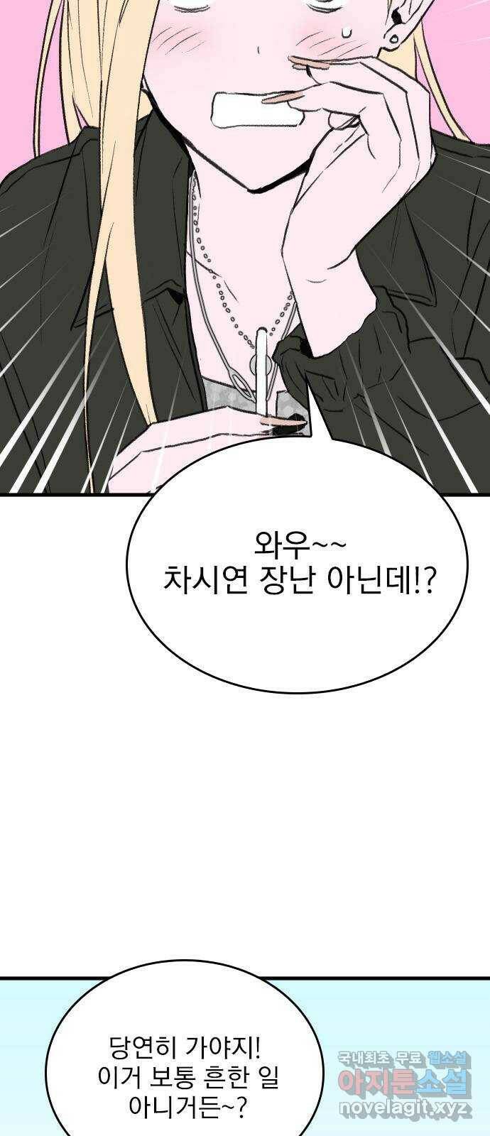 6월의 라벤더 38화 28
