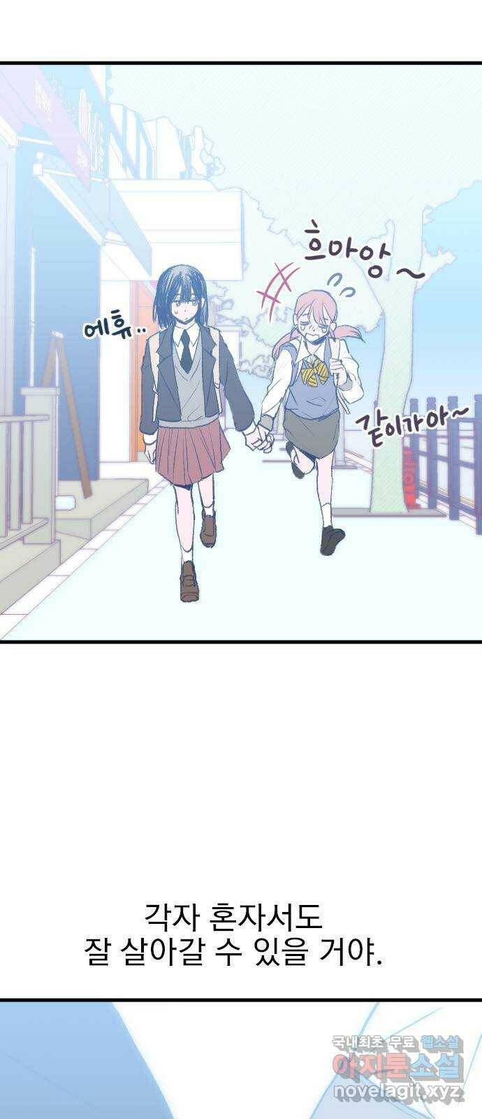 6월의 라벤더 38화 39