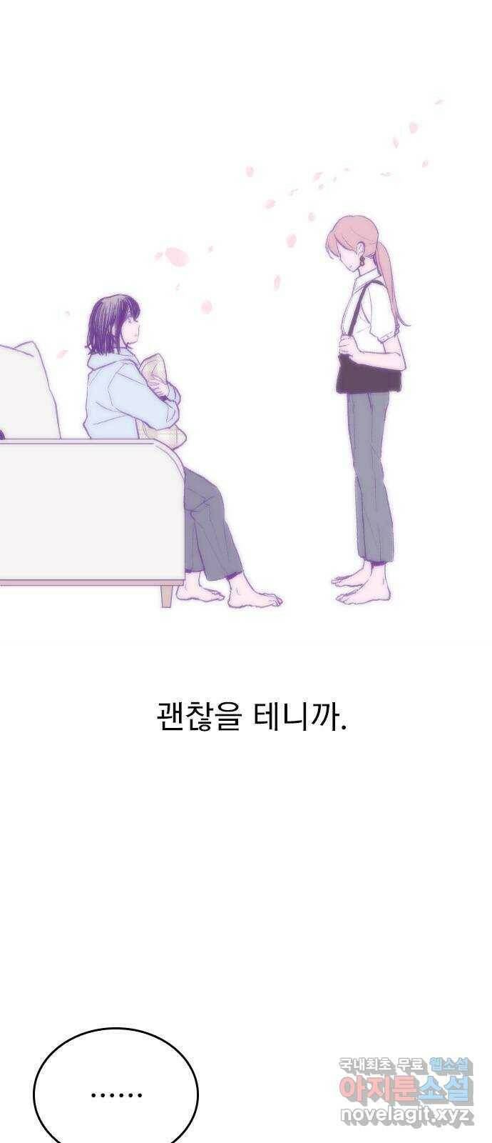 6월의 라벤더 38화 41