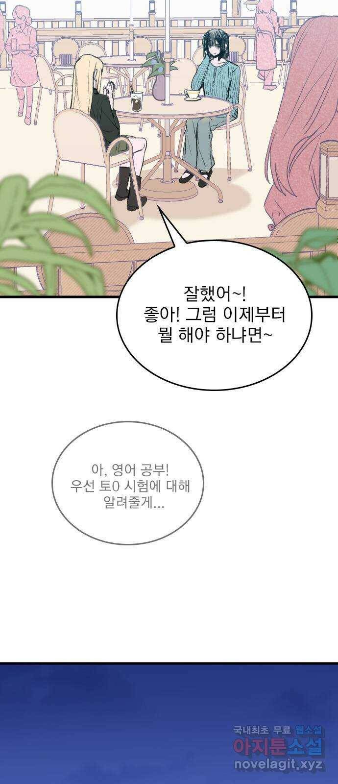 6월의 라벤더 38화 44