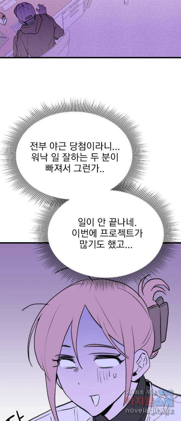 6월의 라벤더 38화 46