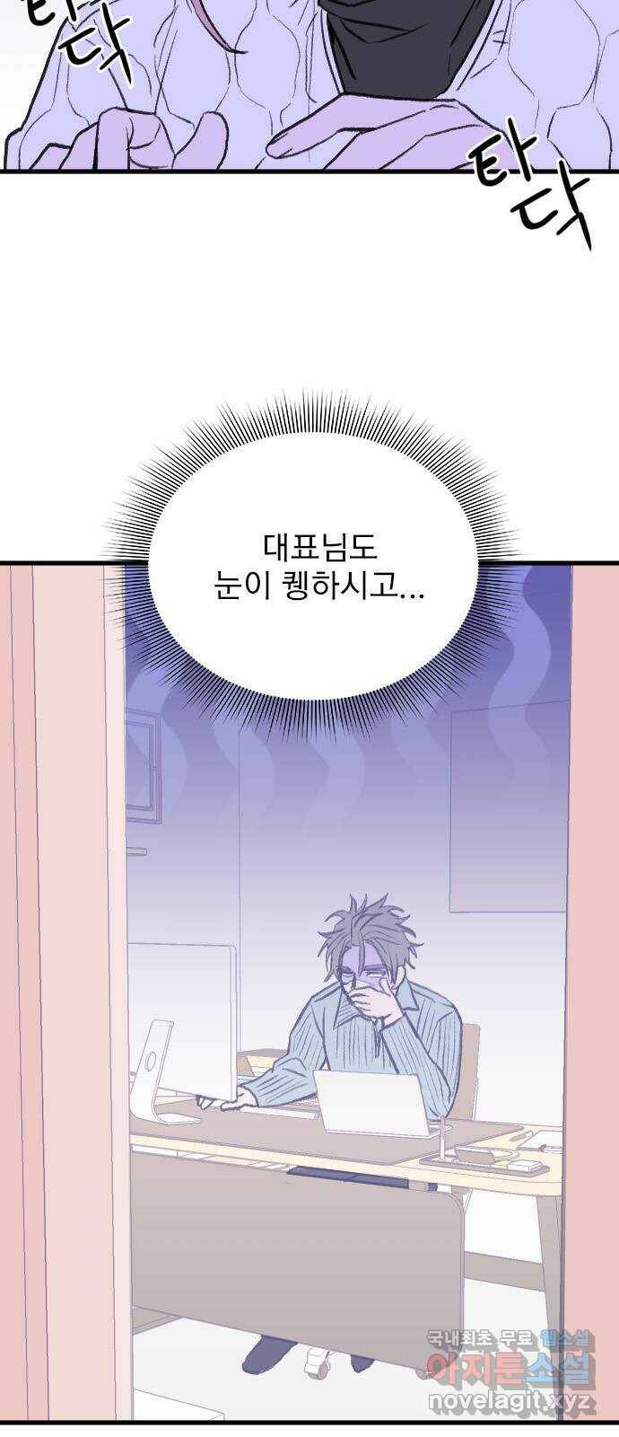 6월의 라벤더 38화 47