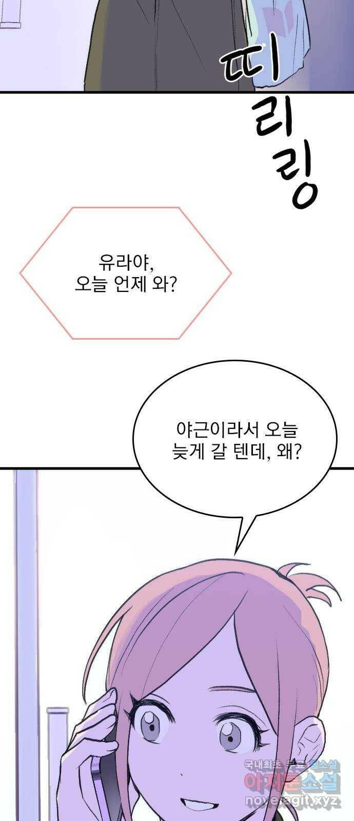 6월의 라벤더 38화 51