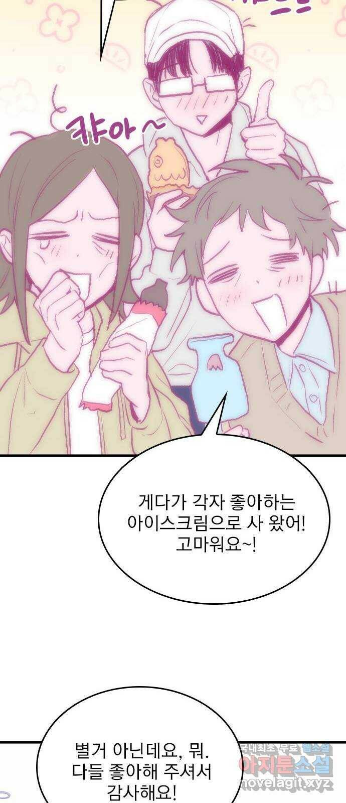 6월의 라벤더 38화 60