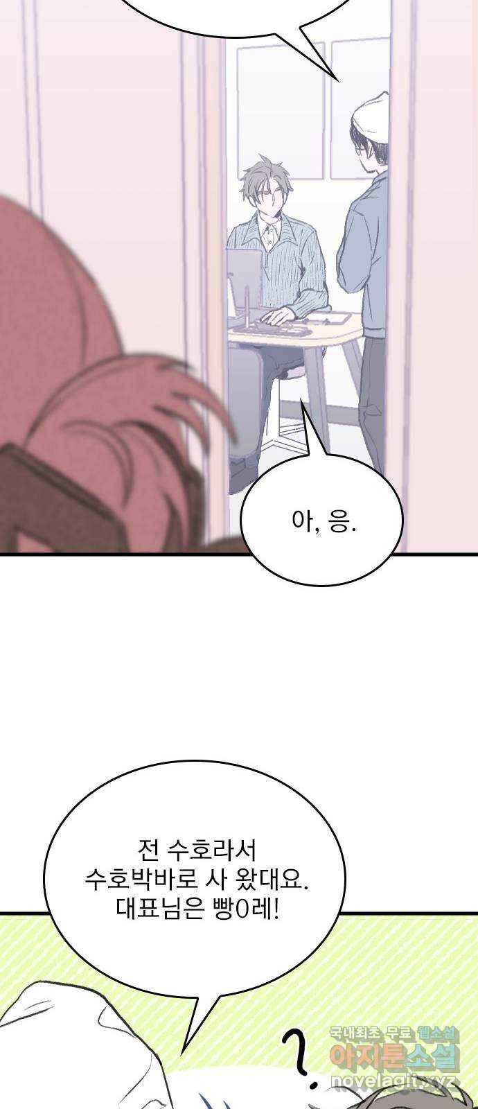 6월의 라벤더 38화 62