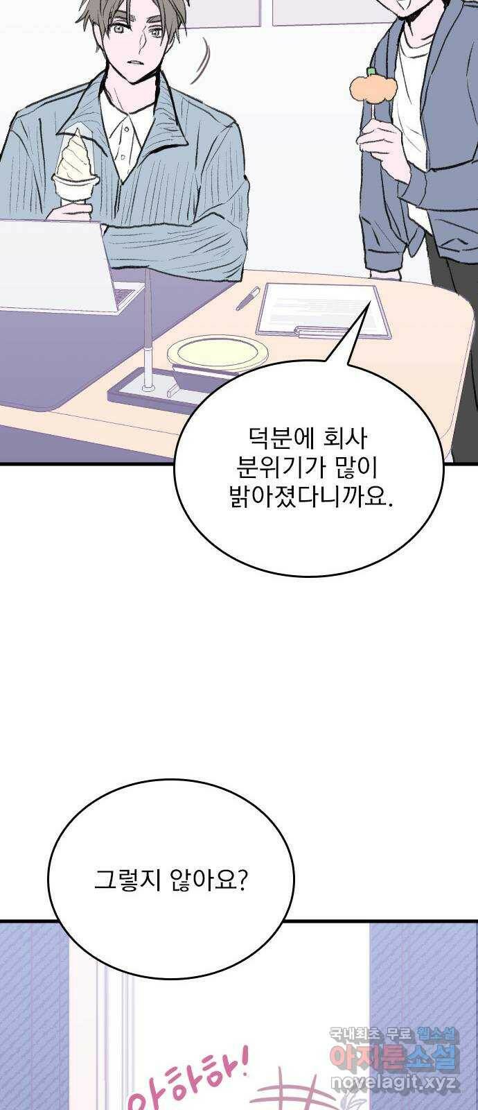 6월의 라벤더 38화 64