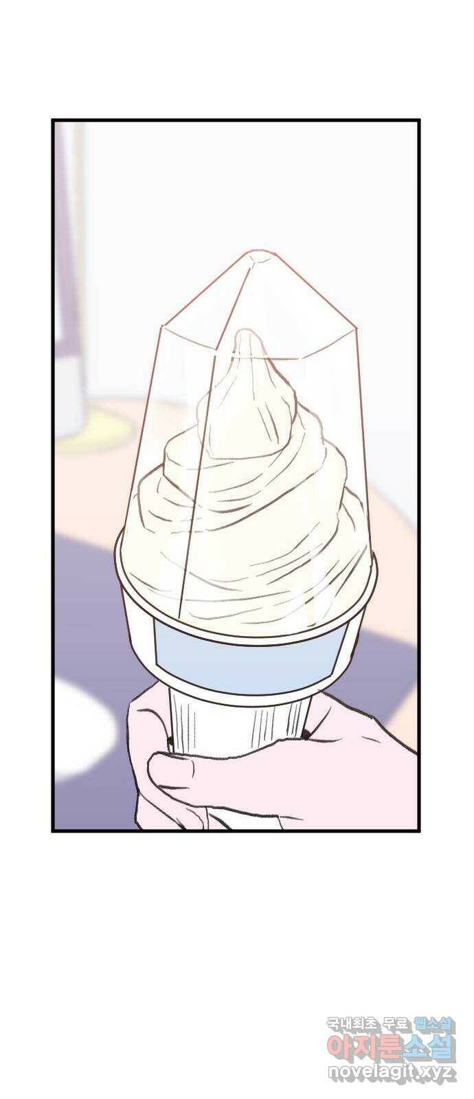 6월의 라벤더 38화 69