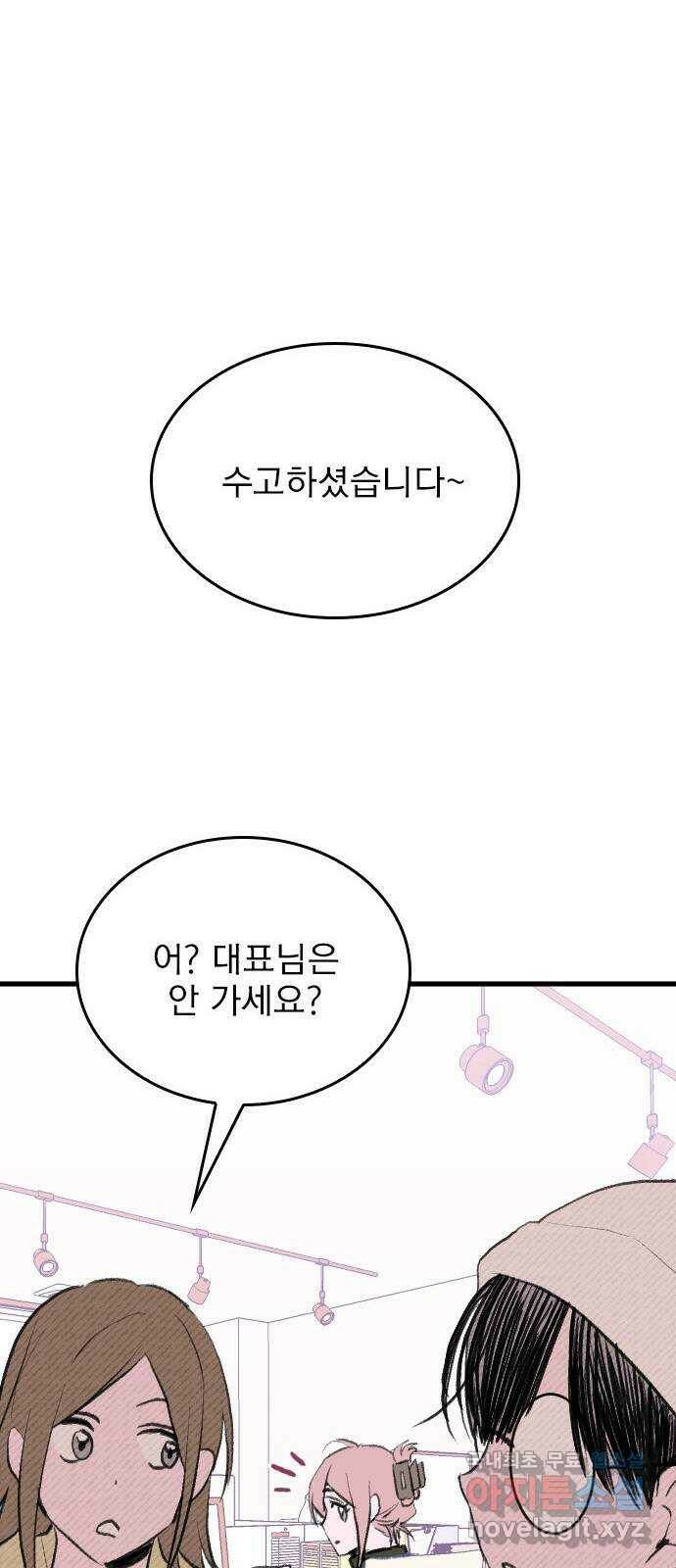 6월의 라벤더 38화 70