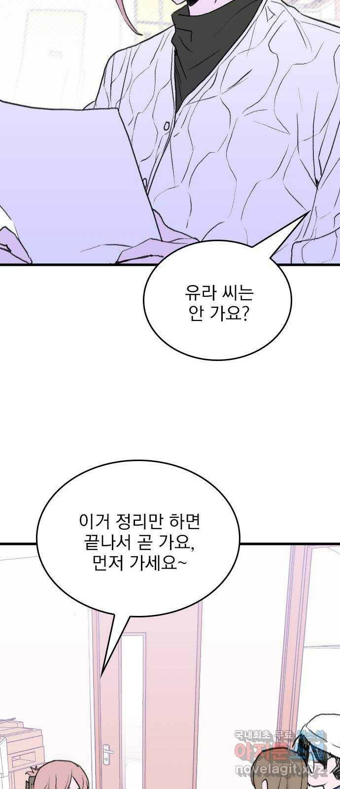 6월의 라벤더 38화 72