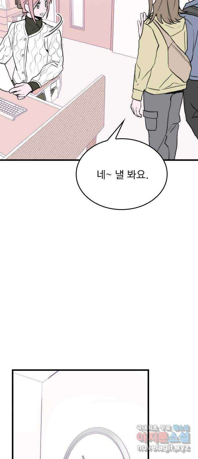 6월의 라벤더 38화 73