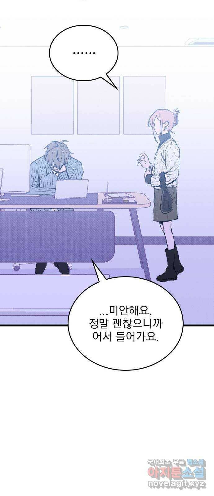 6월의 라벤더 38화 84