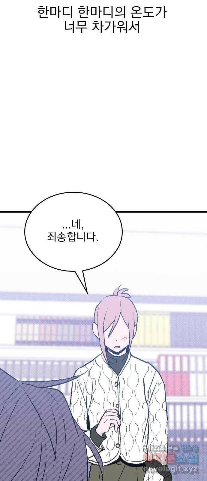 6월의 라벤더 38화 85