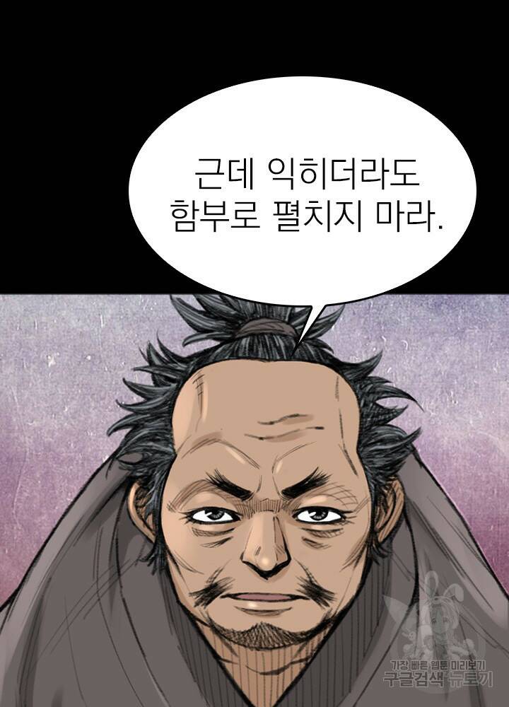 암천제 11화 3