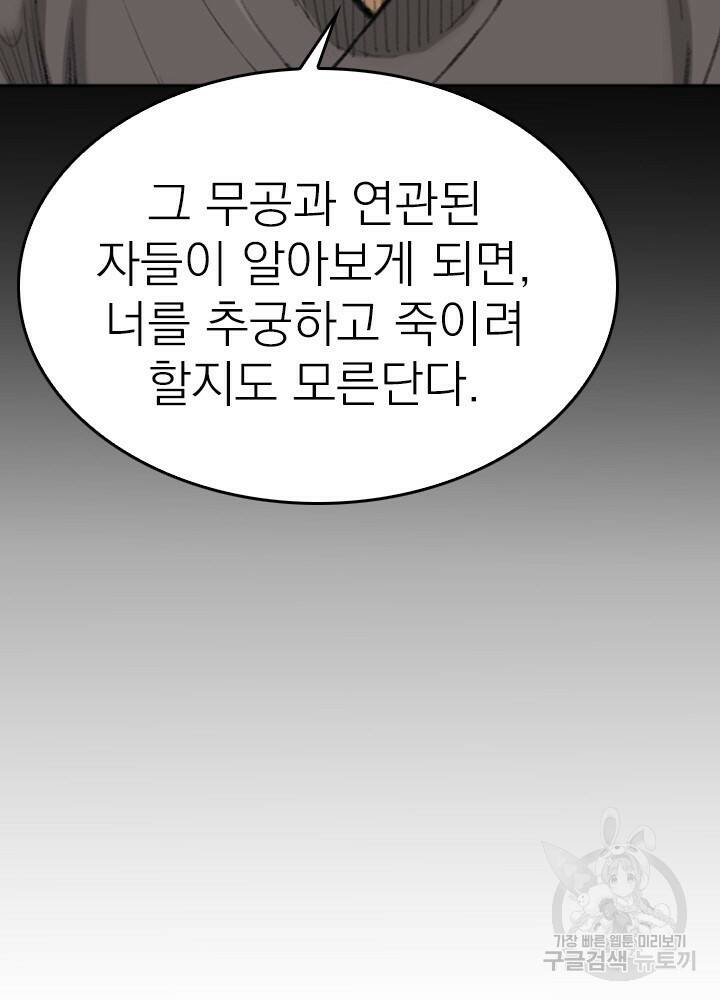 암천제 11화 4