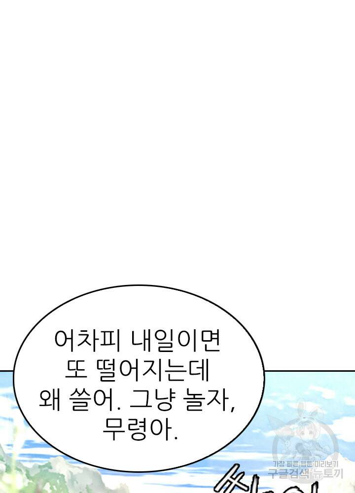 암천제 11화 10