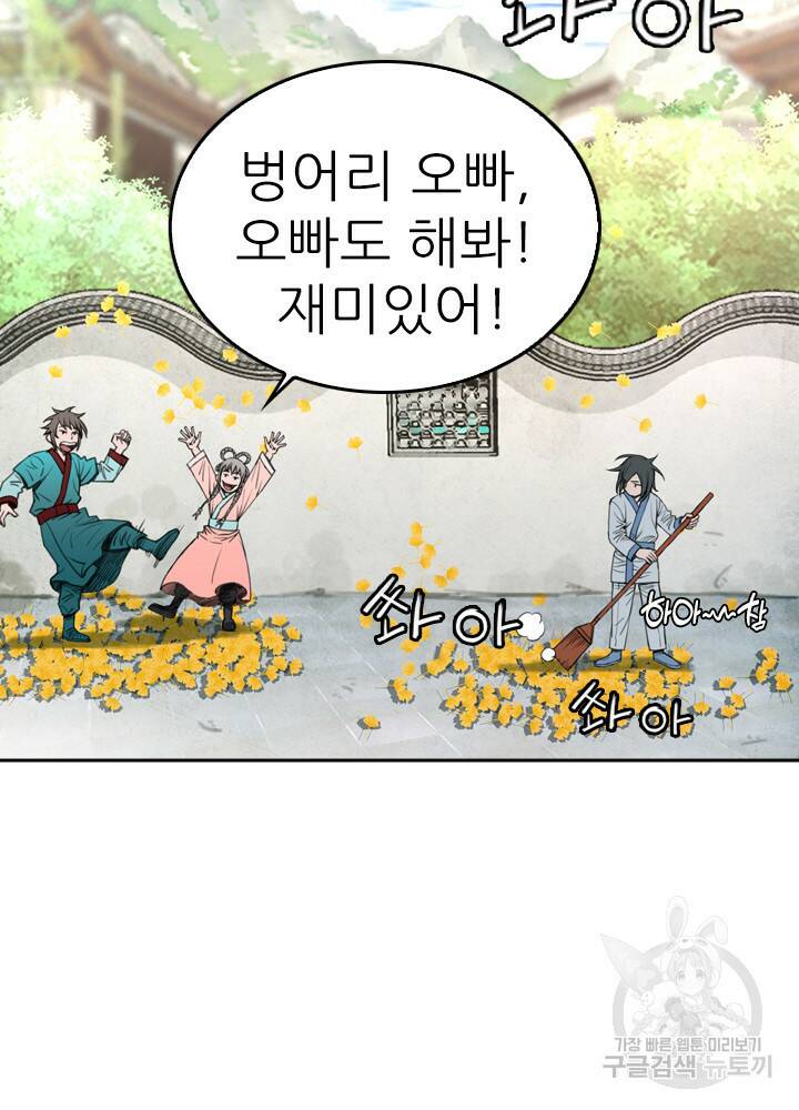 암천제 11화 11