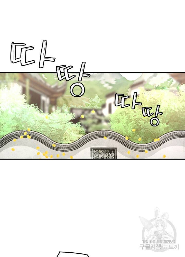 암천제 11화 12