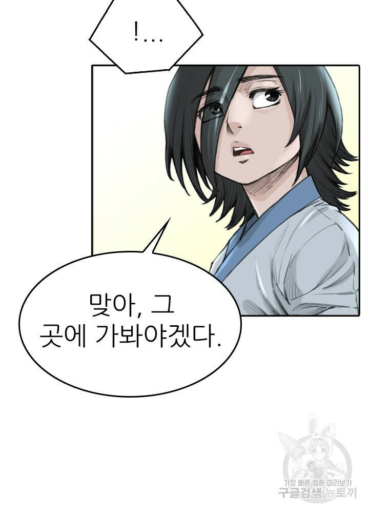 암천제 11화 13