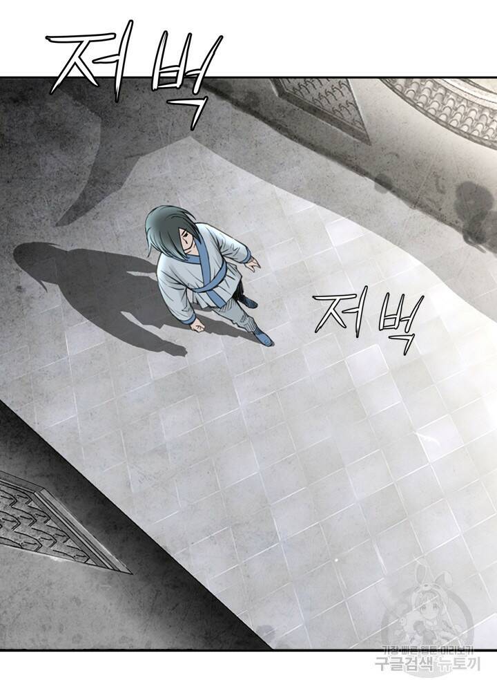암천제 11화 14