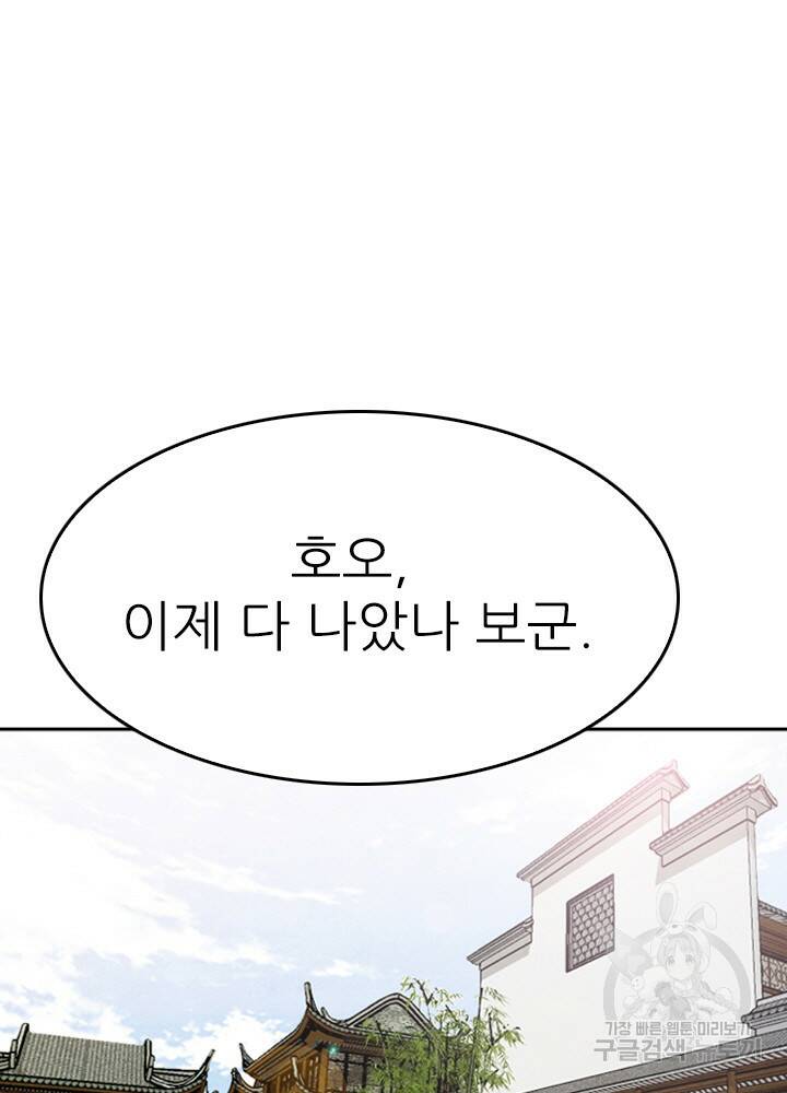 암천제 11화 15