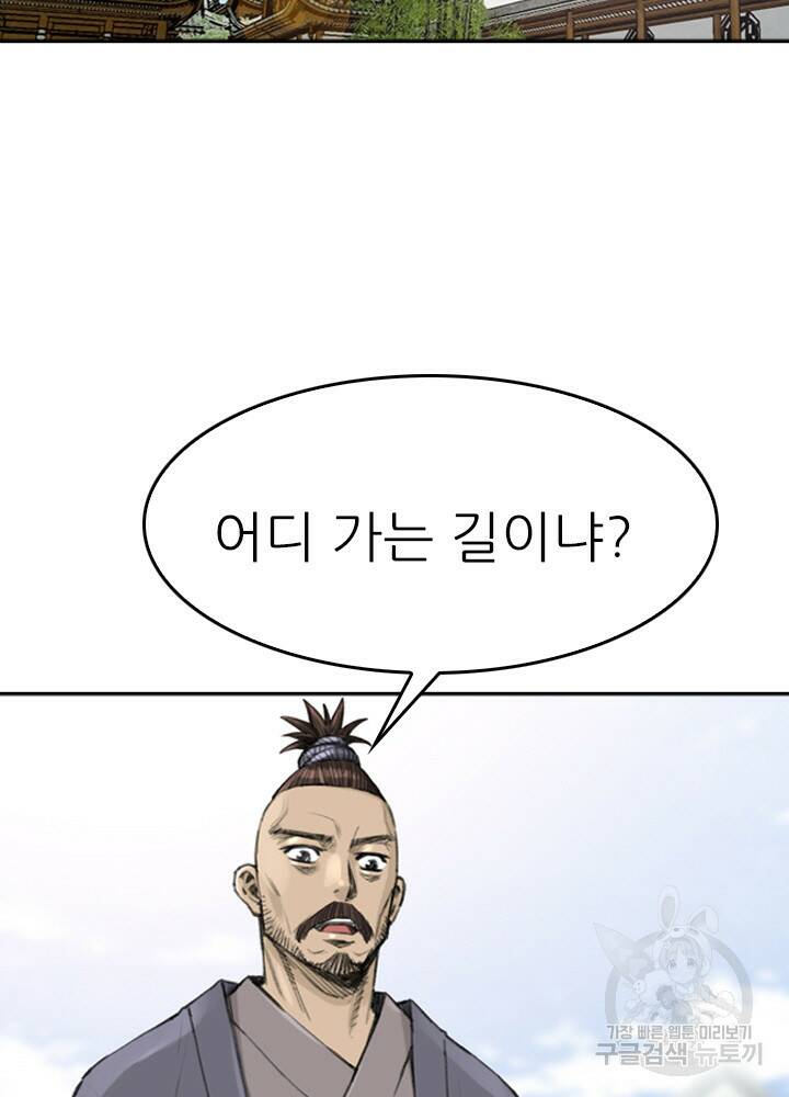 암천제 11화 16