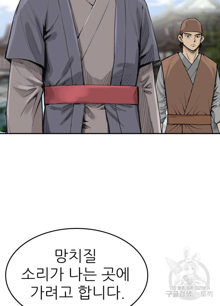 암천제 11화 17