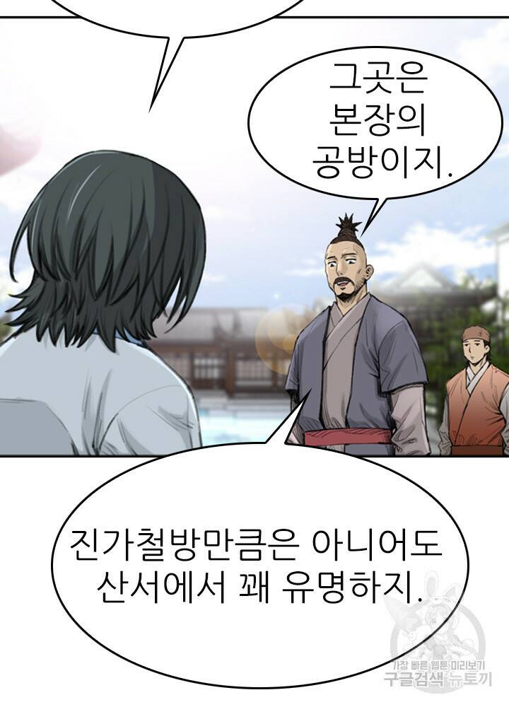 암천제 11화 18