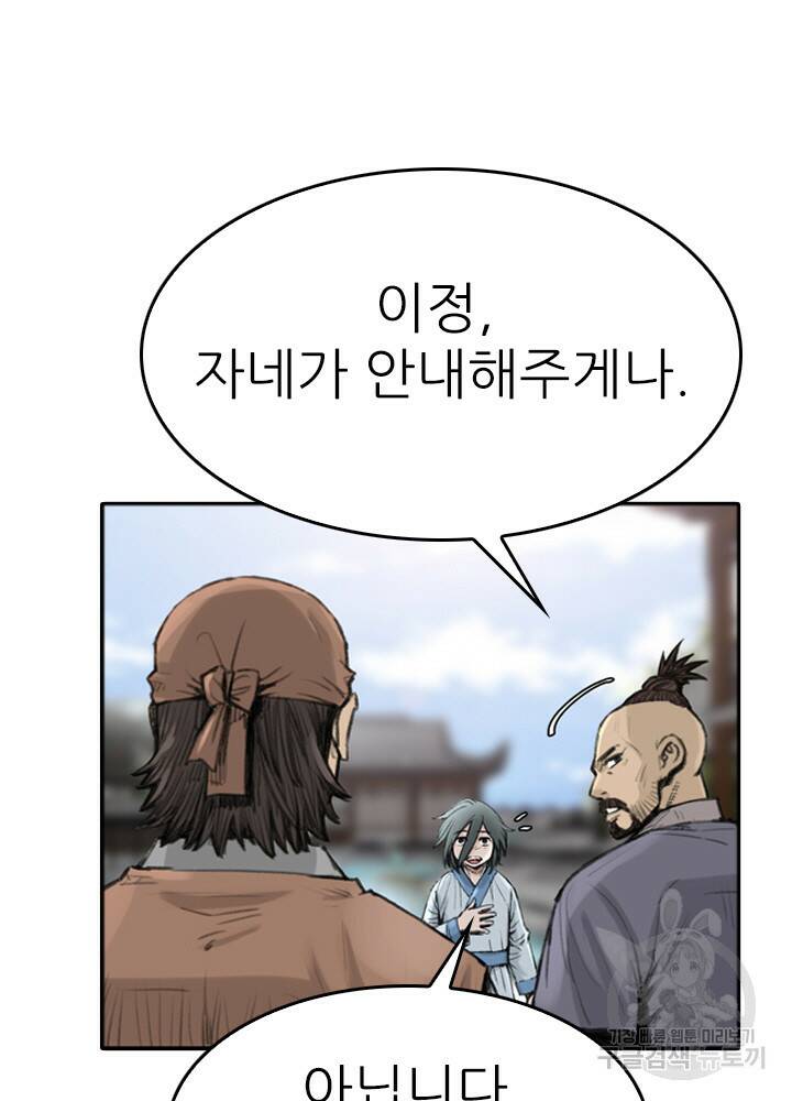 암천제 11화 19
