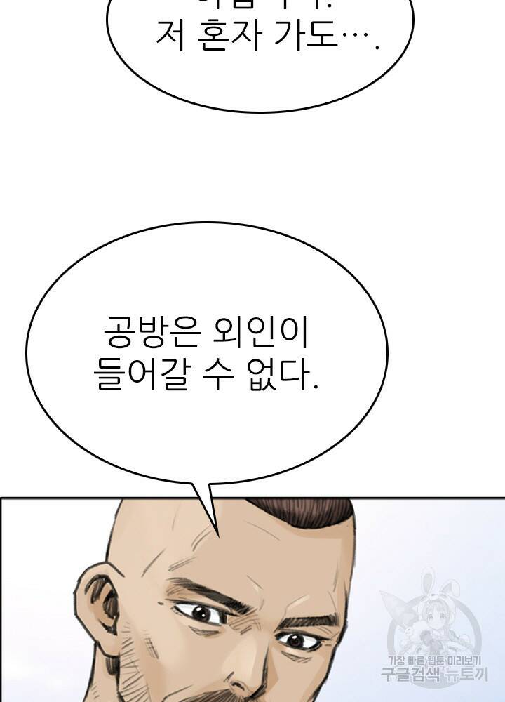 암천제 11화 20