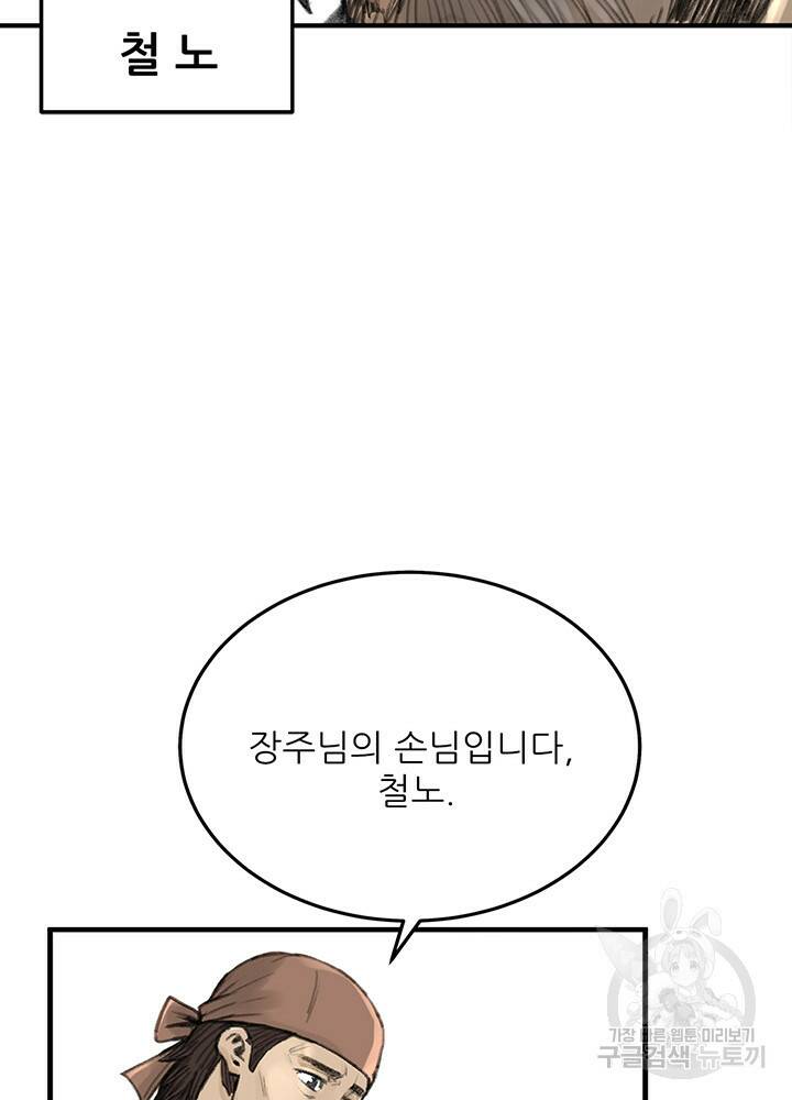 암천제 11화 36