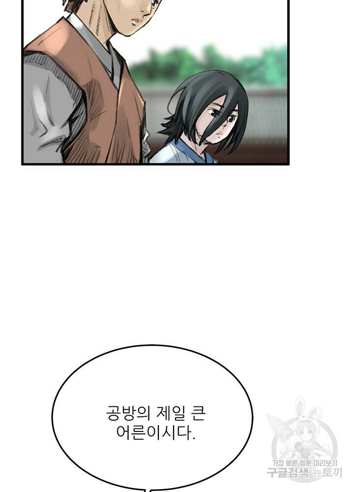 암천제 11화 37
