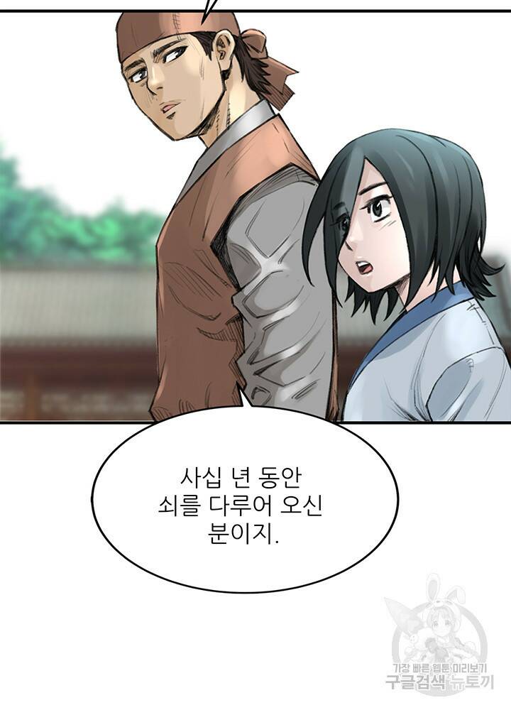 암천제 11화 38