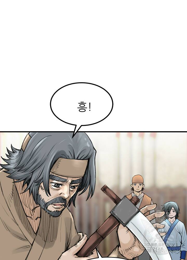 암천제 11화 39