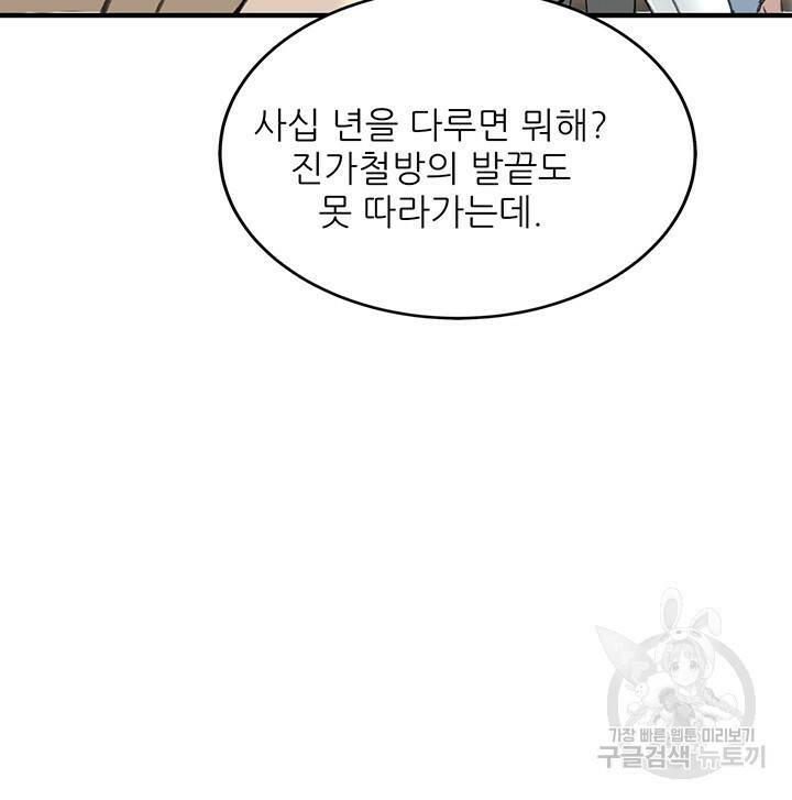 암천제 11화 40