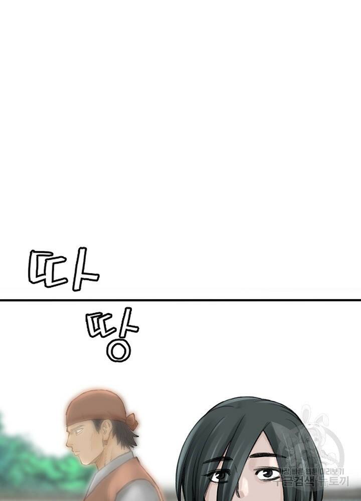 암천제 11화 41