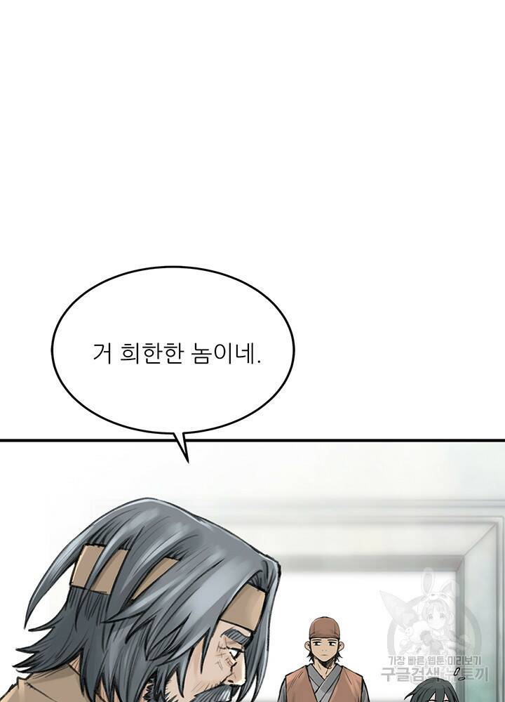 암천제 11화 48
