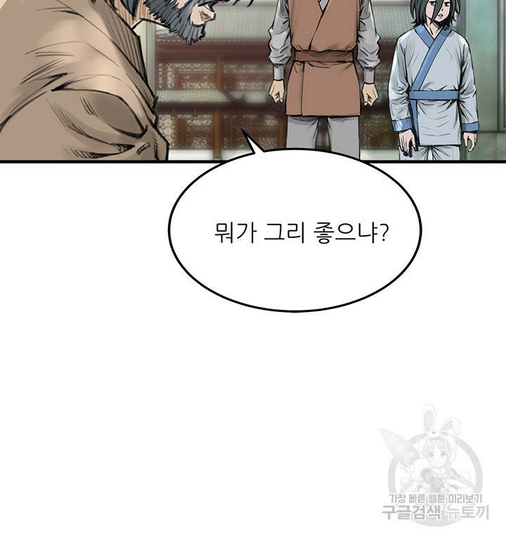 암천제 11화 49