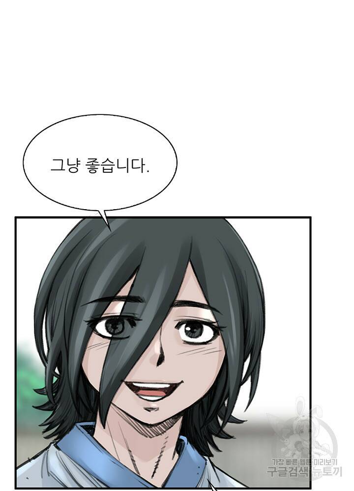 암천제 11화 50