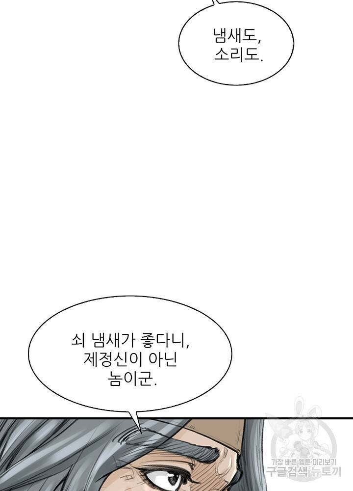 암천제 11화 51