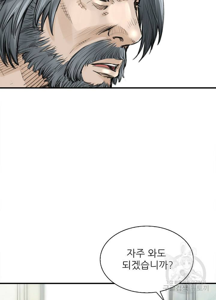 암천제 11화 52