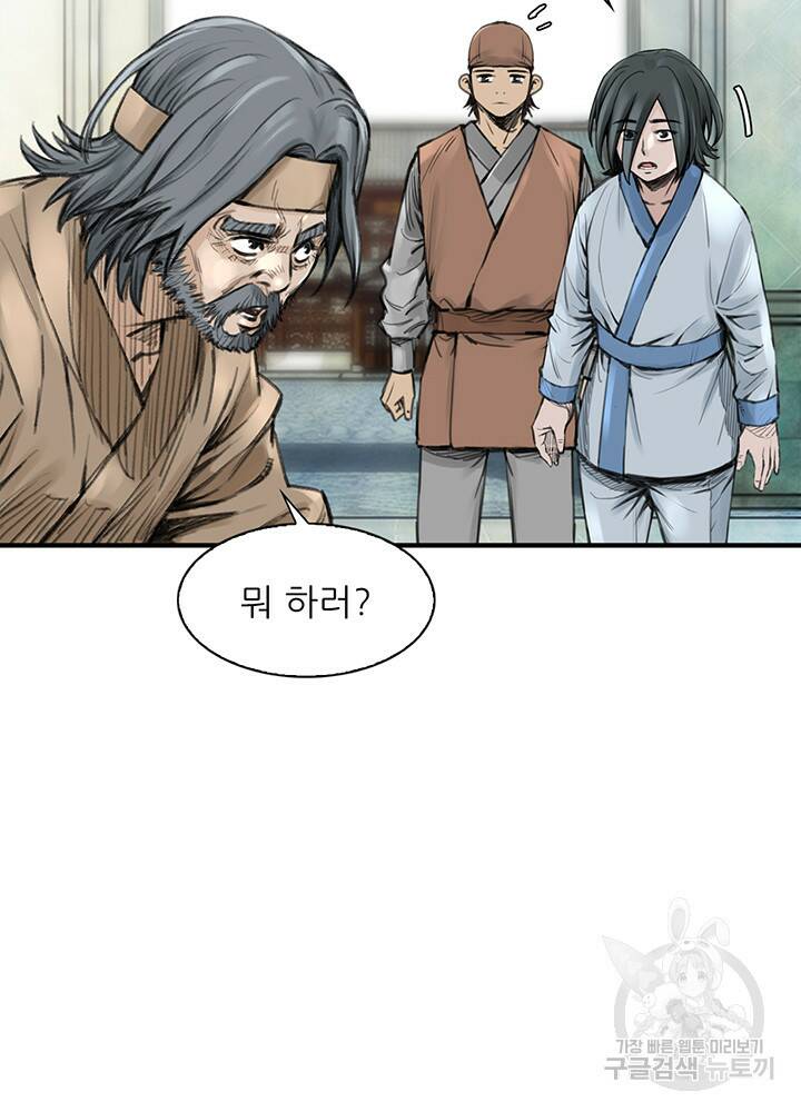암천제 11화 53