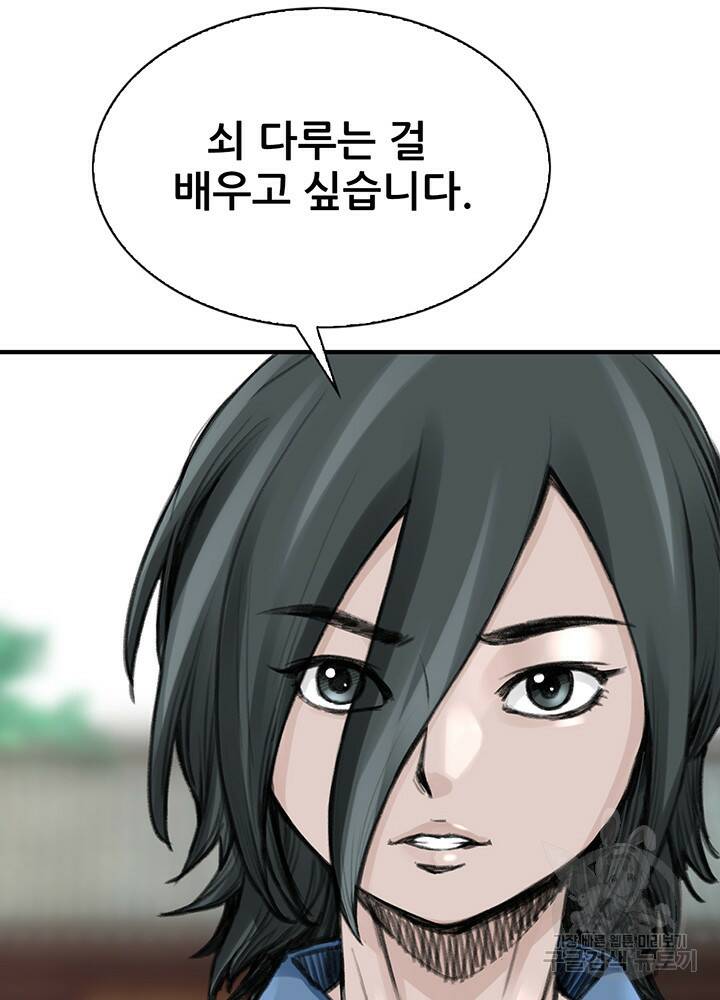 암천제 11화 54